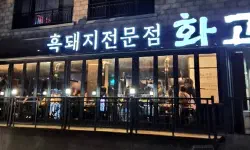 Featured image of post 済州島・西帰浦で見つけた、至高の黒豚体験。麦わらの香りを纏う「Hwago(ファゴ)」の誘惑