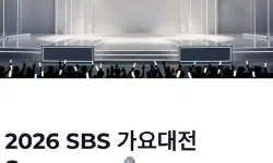 Featured image of post 2026 SBS歌謡大典 Summer：K-POPの熱気を体感する夏の祭典