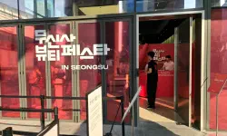 Featured image of post 2026年最新 | 聖水洞「ムシンサ・ビューティーフェスタ」完全ガイド：K-Beautyの聖地を巡る