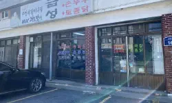 Featured image of post 龍仁『金星食堂』：45年の伝統が息づく、発酵の芸術を識る