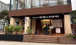 Featured image of post 北村の静寂と調和する癒やしの聖地、北村ウェルネスミュージアムで体験する究極のセルフケア