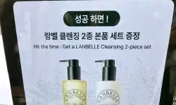 Featured image of post 聖水の隠れ家スポット！ランベル(Lanbelle)ポップアップで癒やしのスキンケア体験