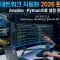 NetmikoのSSHタイムアウトによるAnsibleプロビジョニング失敗の解決